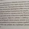 Аннотация к книге "Невеста Монте-Кристо"