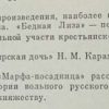 Аннотация к книге "Наталья, боярская дочь"