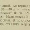Аннотация к книге "Назвать поимённо"