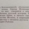 Аннотация к книге "Град белокаменный"
