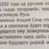 Аннотация к книге "Тайна могильного креста"