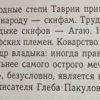 Аннотация к книге "Варвары"