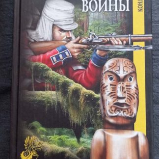 Книга "Птица войны"