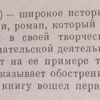 Аннотация к книге "Угрюм-река"