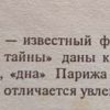 Аннотация к двухтомнику "Парижские тайны"