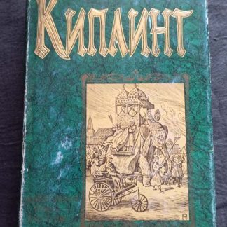 Книга "Стихотворения. Роман. Рассказы"