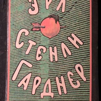 Собрание сочинений в 8 томах Гарднер Э.С.