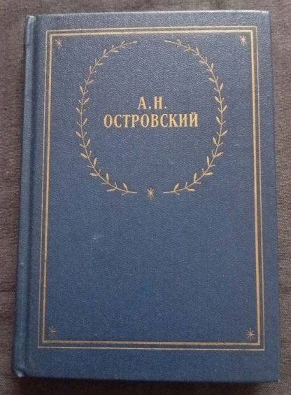 Книга "Снегурочка"