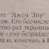 Аннотация к книге "Джен Эйр"