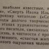 Аннотация к книге "Повести. Рассказы"