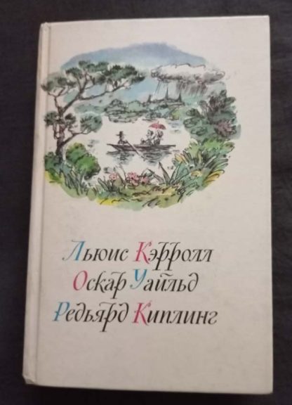 Книга "Сборник сказок"