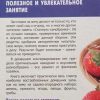Аннотация к книге "Заготовки" №1