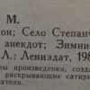 Аннотация к книге "Сборник"