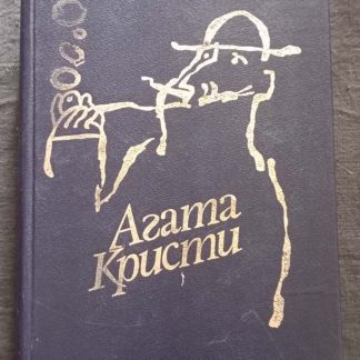 Книга "Романы"