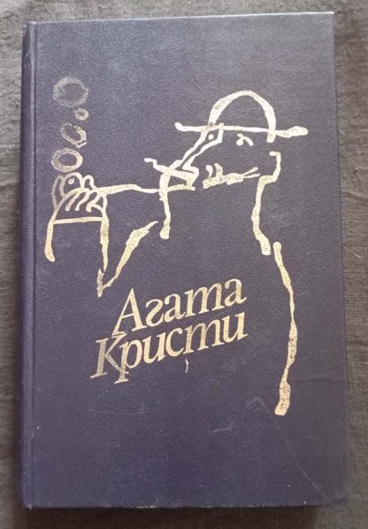 Книга "Романы"