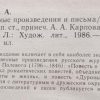 Аннотация к книге "Избранные произведения и письма"