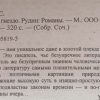 Аннотация к книге Собрание сочинений Тургенев И.С. 2 том
