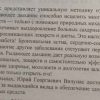 Аннотация к книге "Рыдающее дыхание излечивает болезни"