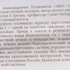 Аннотация к книге "Николай I"