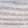 Аннотация к книге "Николай II"