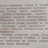 Аннотация к книге "Сибирь и декабристы" Вып. №3