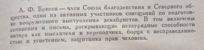 Аннотация к книге "Полярная звезда. Бриген А.Ф."