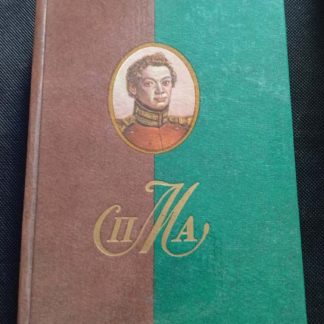 Книга "Полярная звезда. Муханов П.А."