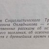 Аннотация к книге "Открытие Сибири"