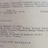 Аннотация к книге "Байкальский меридиан"