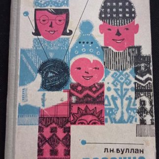 Книга "Вязание"