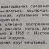Аннотация к книге "Вязание"