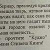 Аннотация к книге "Куджо"