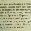 Аннотация к книге "Чай здоровья"
