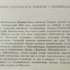 Аннотация к книге "Перстень Лёвеншёльдов. Шарлотта Лёвеншёльд. Анна Сверд"