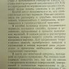 Аннотация к книге "Техническое черчение в школе"