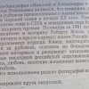 Аннотация к книге "Николай и Александра"
