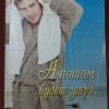 Книга "А потом будет утро"