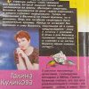 Аннотация к книге "Муха на крючке"