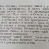 Аннотация к книге "Звёзды дальних дорог"