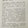 Аннотация к книге "Автомобиль"