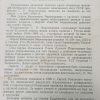 Аннотация к книге "Страницы жизни"