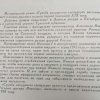Аннотация к книге "Судьба дворцового гренадёра"