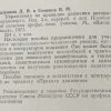 Аннотация к книге "Упражнения по правилам движения авто-мото транспорта"