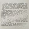 Аннотация к книге "Орлиная степь"