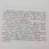 Аннотация к книге "Краснознамённая Ладожская"