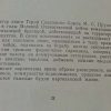 Аннотация к книге "Неуловимые"