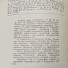 Аннотация к книге "Пособие для изучения правил технической эксплуатации электростанций и сетей"