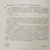 Аннотация к книге "Электромонтажник по распределительным устройствам промышленных предприятий"