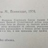 Анногтация к книге "Годы войны"