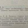 Аннотация к книге "Моя жизнь"